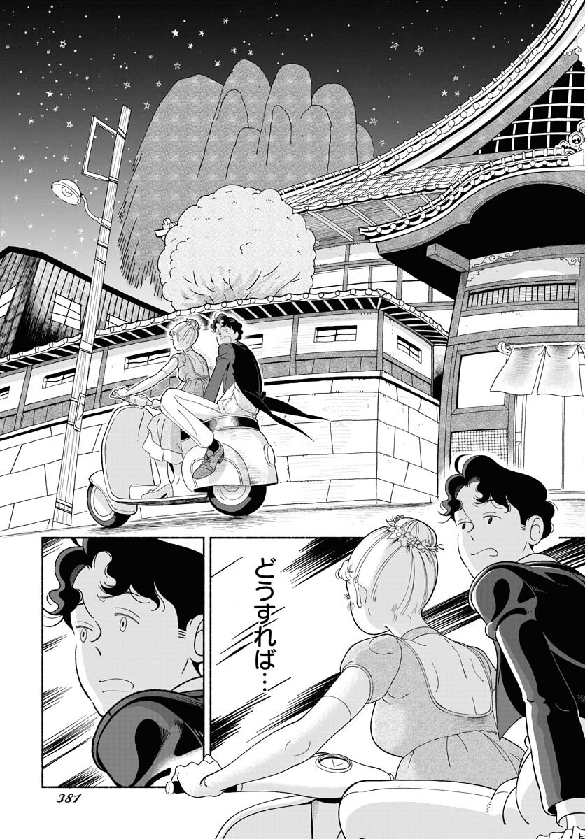 Read PARALLEL LEAP SYNDROME Chapter 20 [High Quality / Full] - Page 27 - nicomanga.com