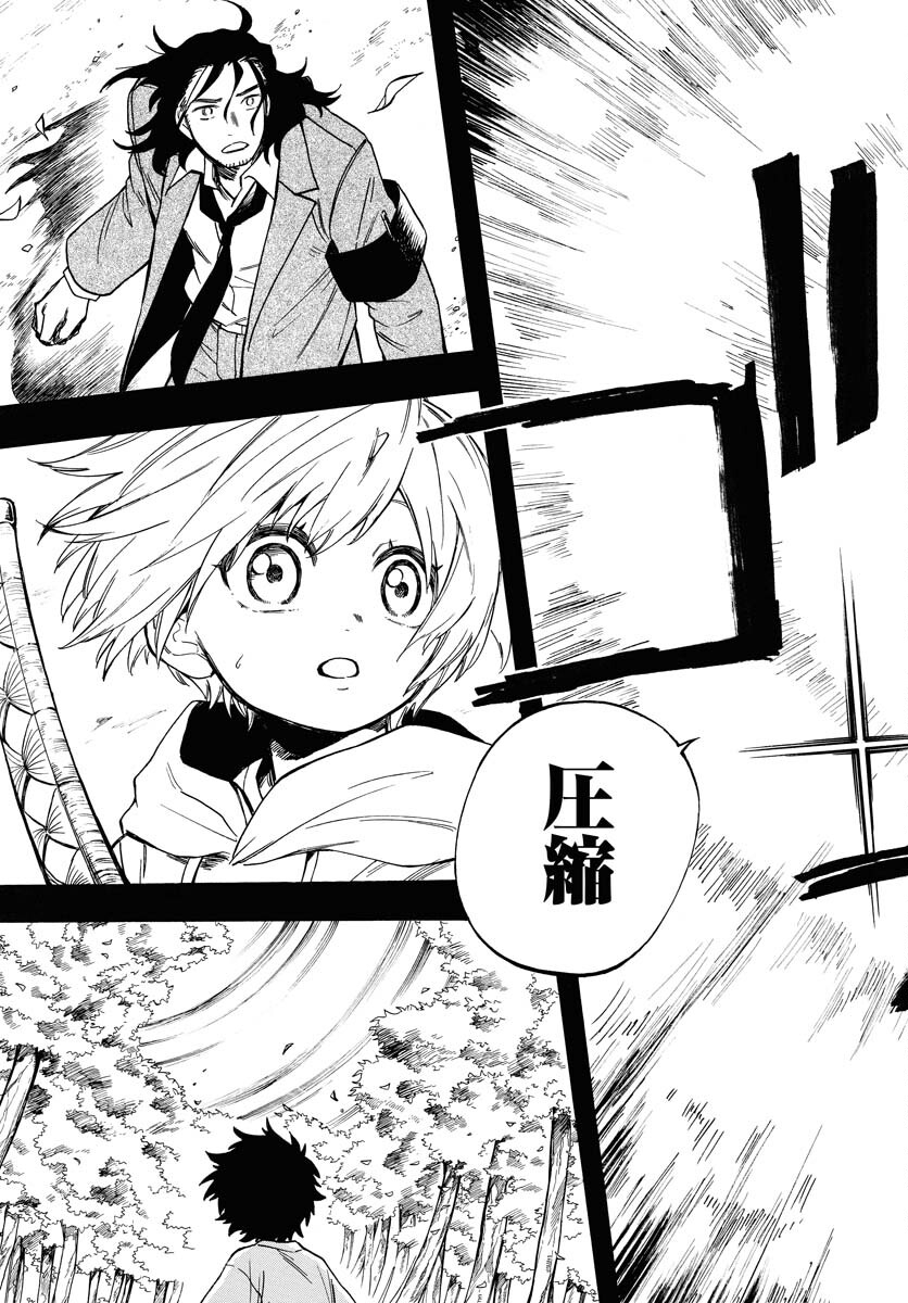 Inugami wa Inoranai Chap 16 - Pic 3
