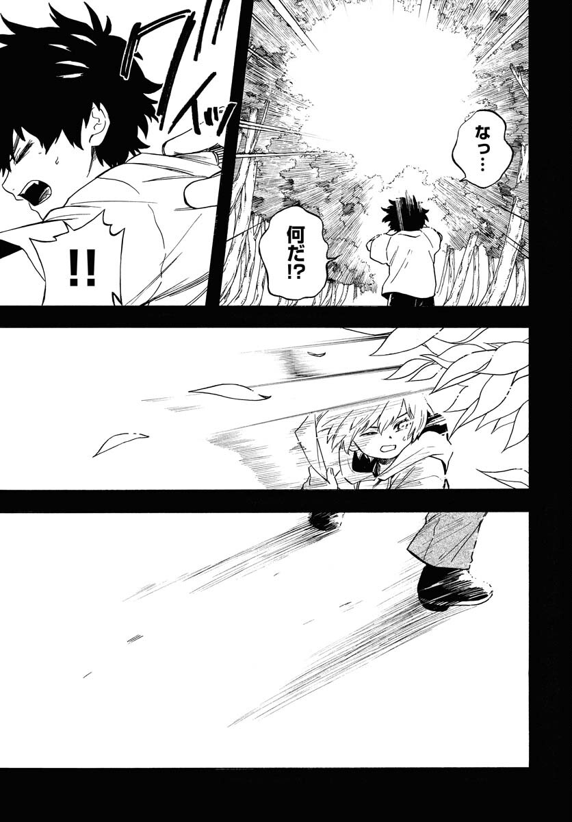 Inugami wa Inoranai Chap 16 - Pic 5