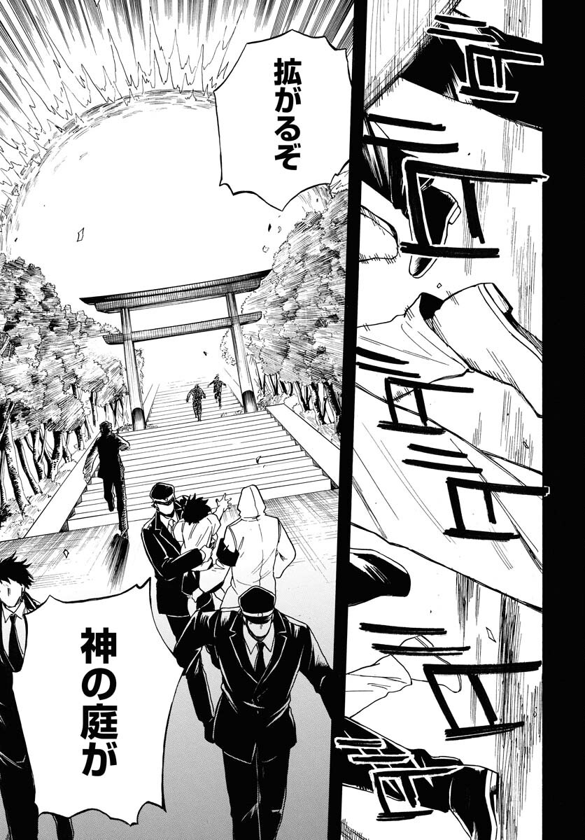 Inugami wa Inoranai Chap 16 - Pic 9