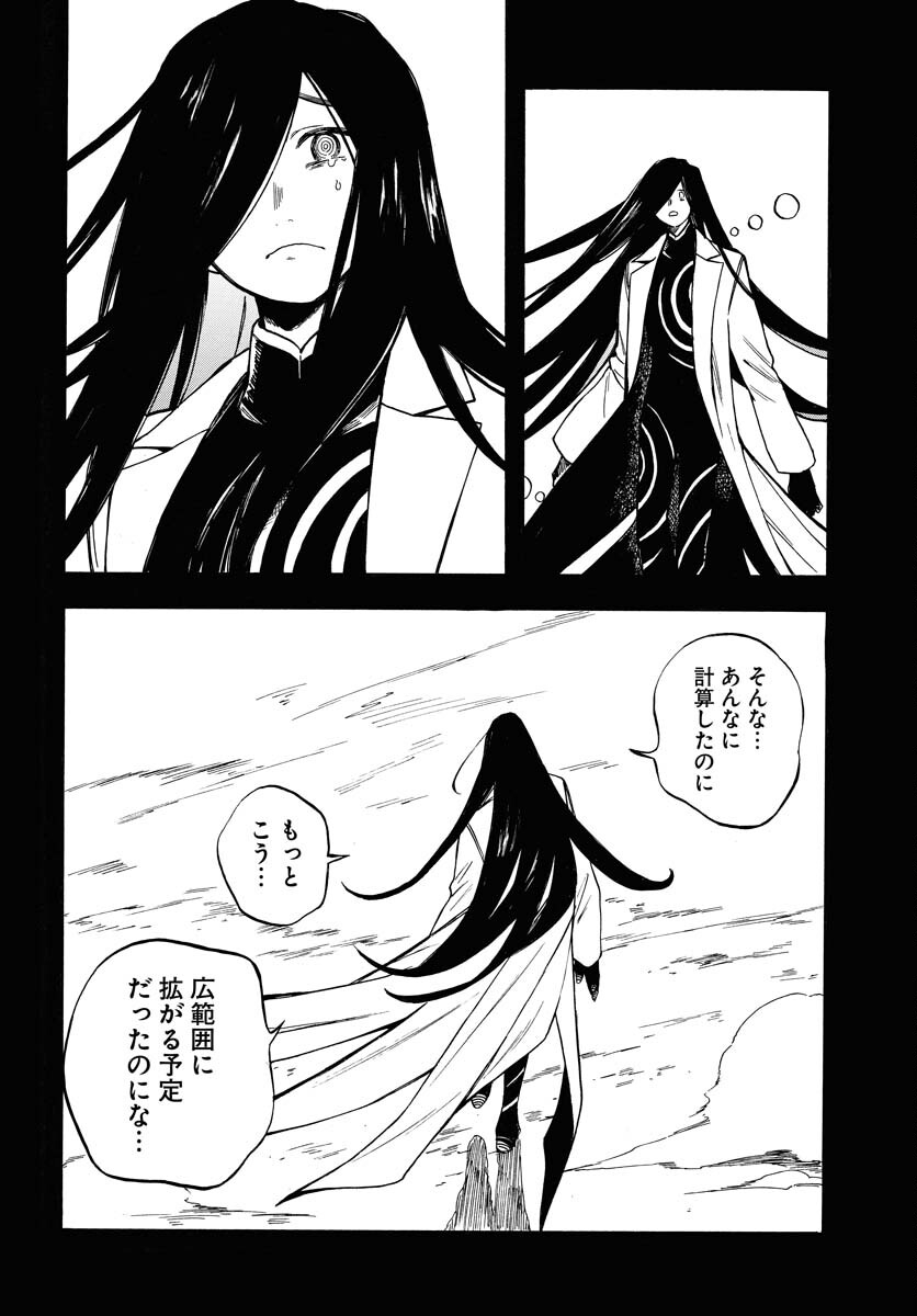 Inugami wa Inoranai Chap 16 - Pic 12