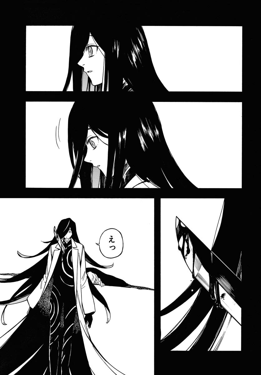 Inugami wa Inoranai Chap 16 - Pic 13
