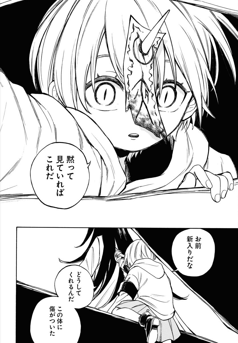 Inugami wa Inoranai Chap 16 - Pic 14