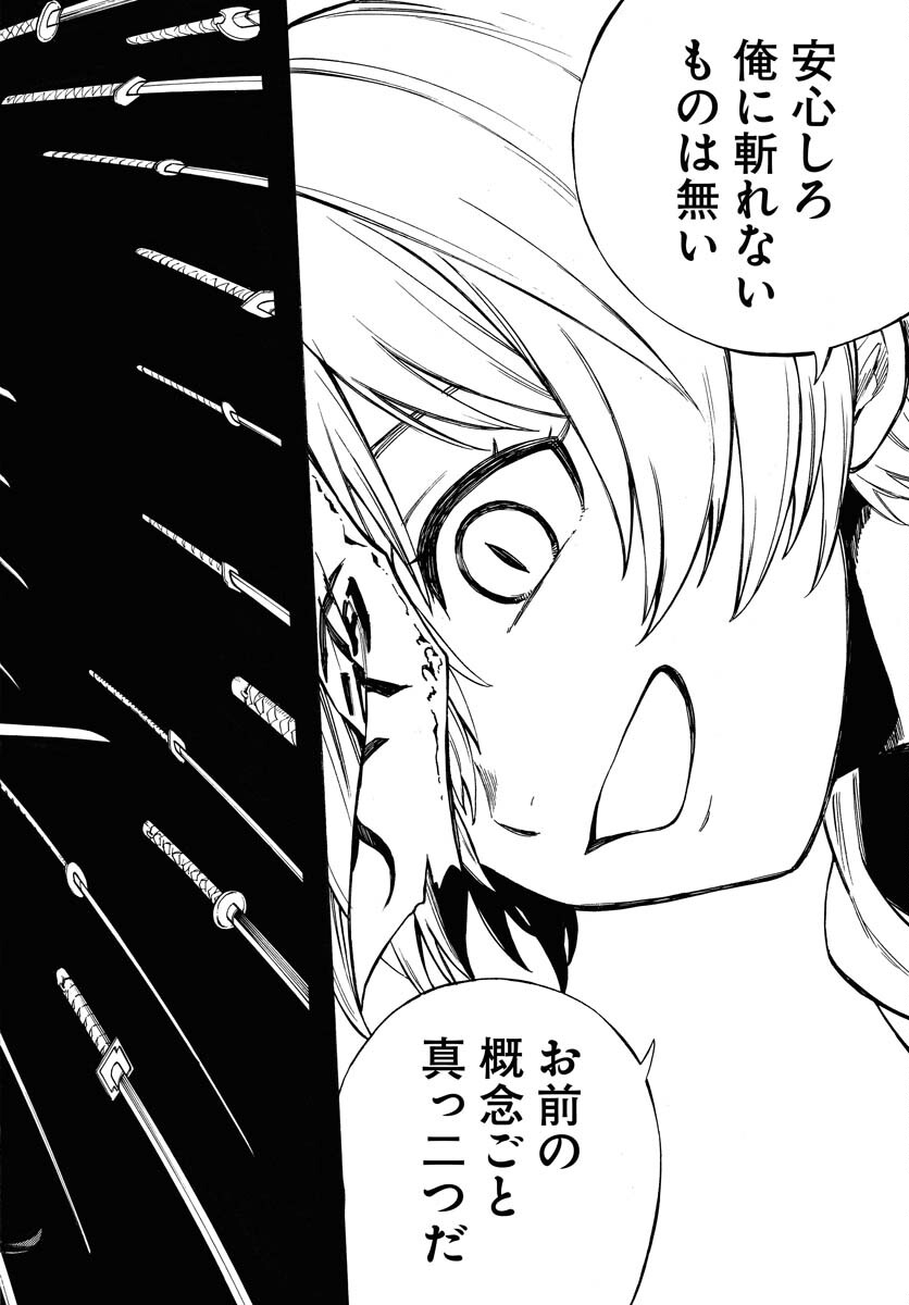 Inugami wa Inoranai Chap 16 - Pic 16