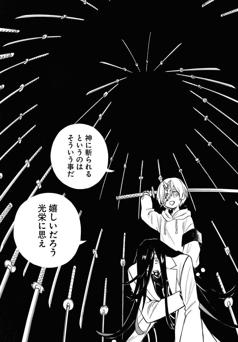 Inugami wa Inoranai Chap 16 - Pic 17