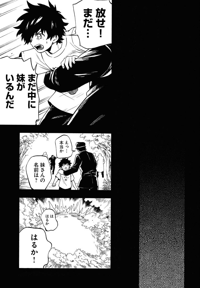 Inugami wa Inoranai Chap 16 - Pic 21