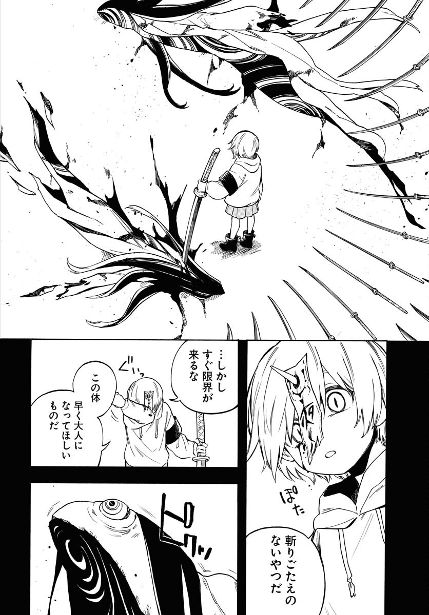 Inugami wa Inoranai Chap 16 - Pic 22