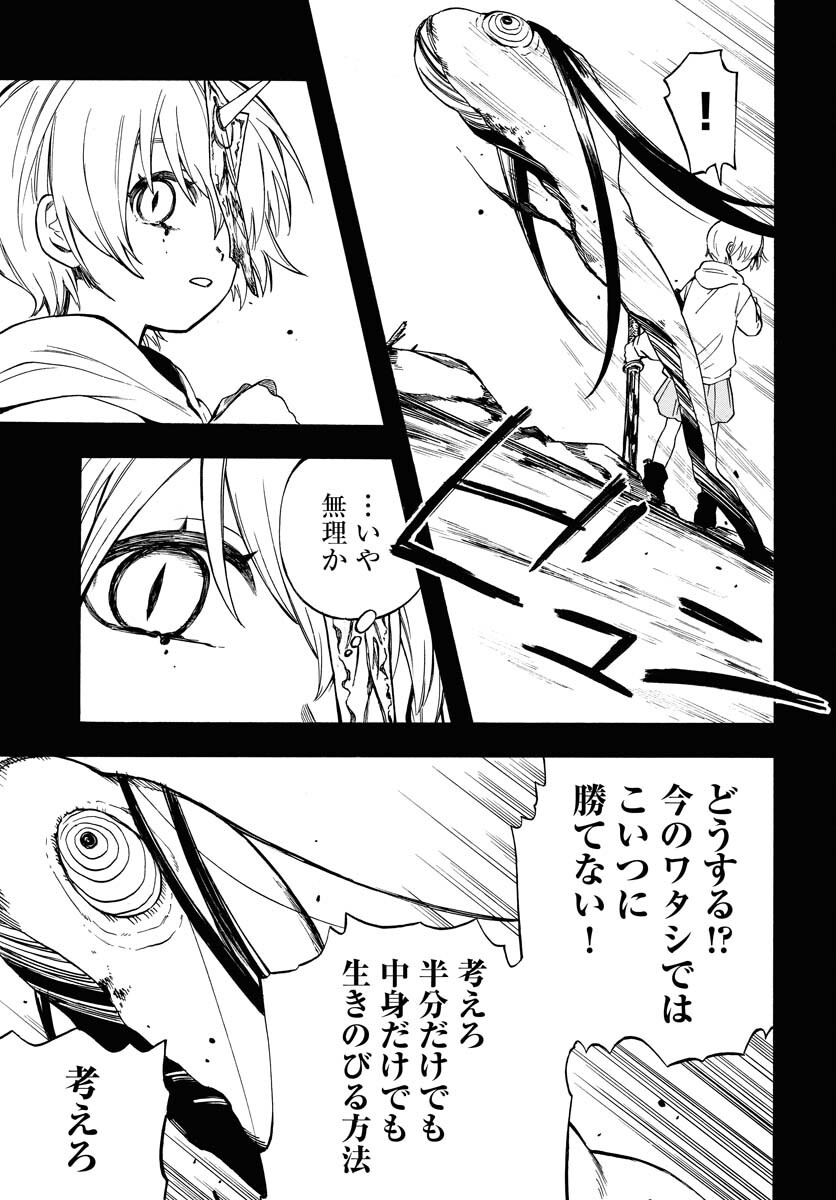 Inugami wa Inoranai Chap 16 - Pic 23