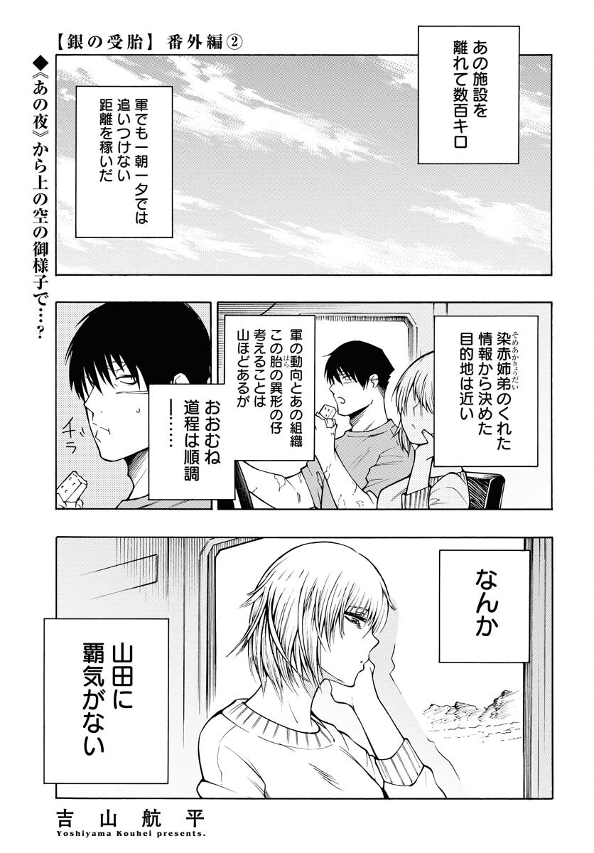 Iroha Drive Chap 19 - Pic 1