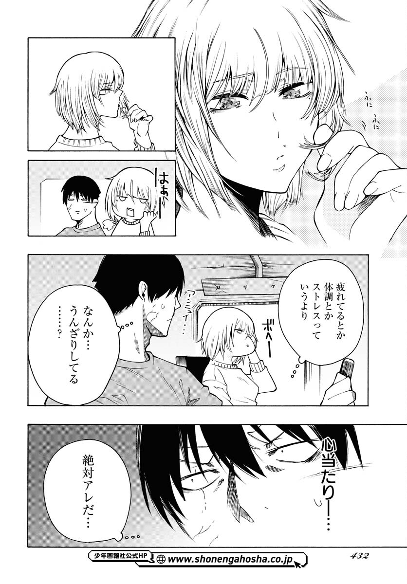 Iroha Drive Chap 19 - Pic 2