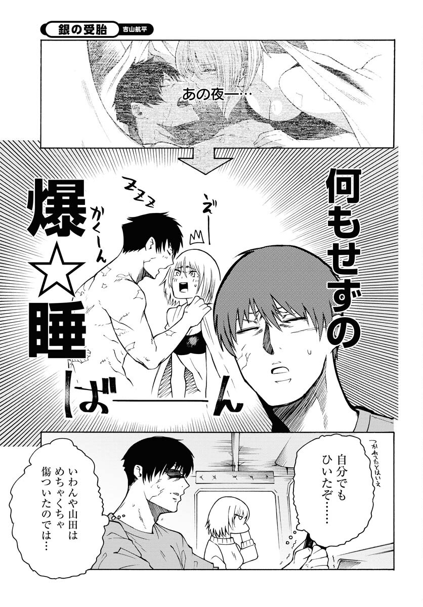 Iroha Drive Chap 19 - Pic 3