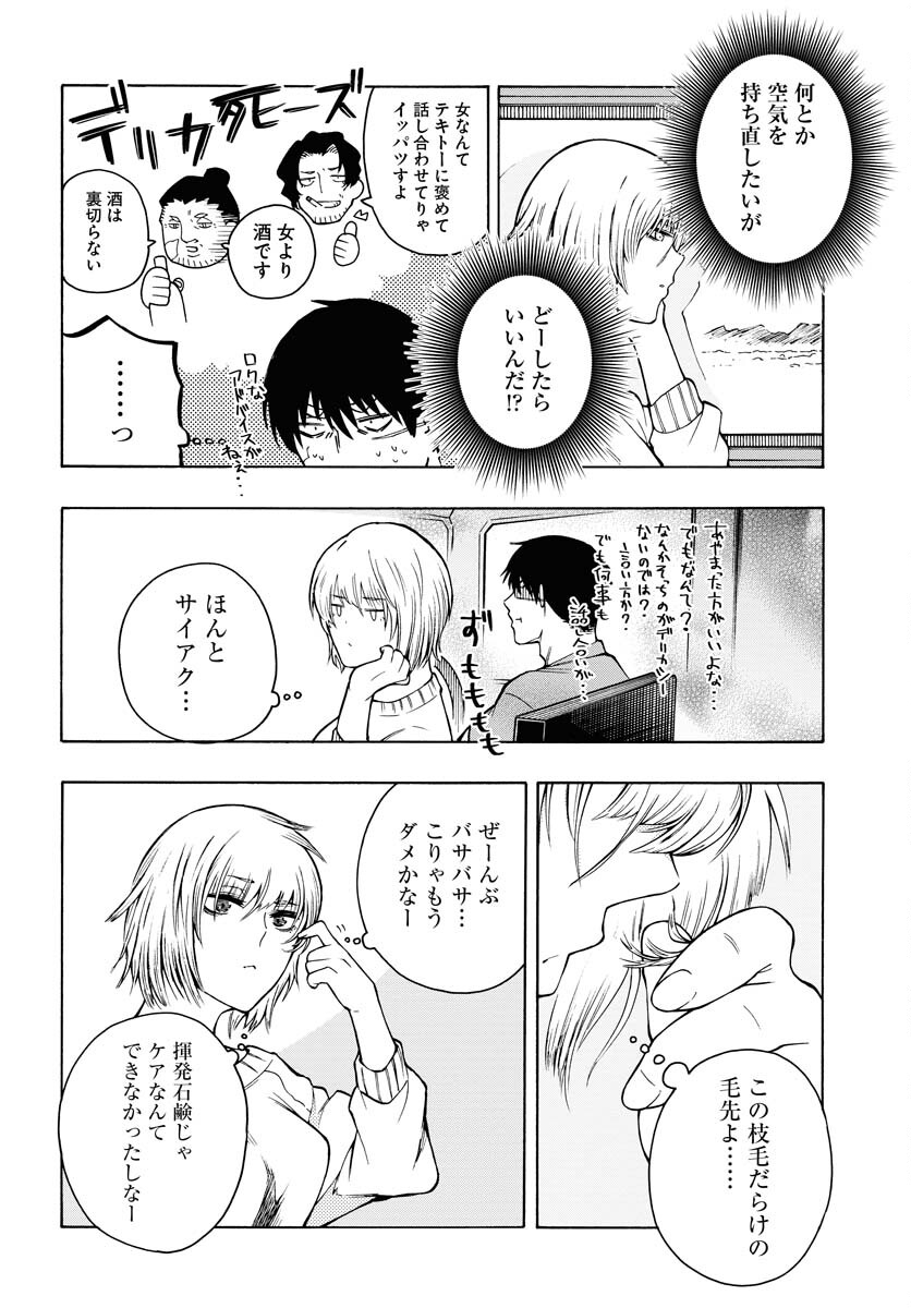Iroha Drive Chap 19 - Pic 4