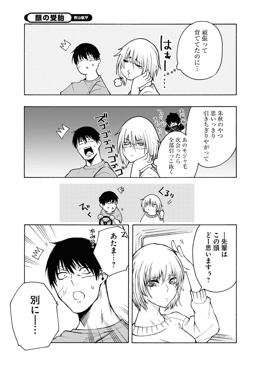 Iroha Drive Chap 19 - Pic 5