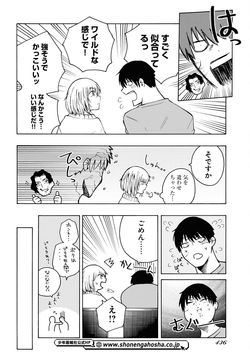 Iroha Drive Chap 19 - Pic 6