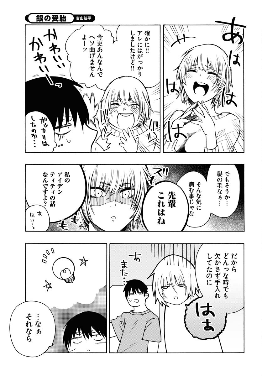 Iroha Drive Chap 19 - Pic 7