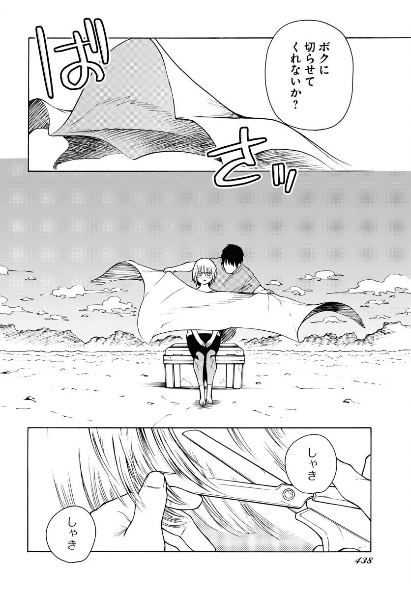 Iroha Drive Chap 19 - Pic 8