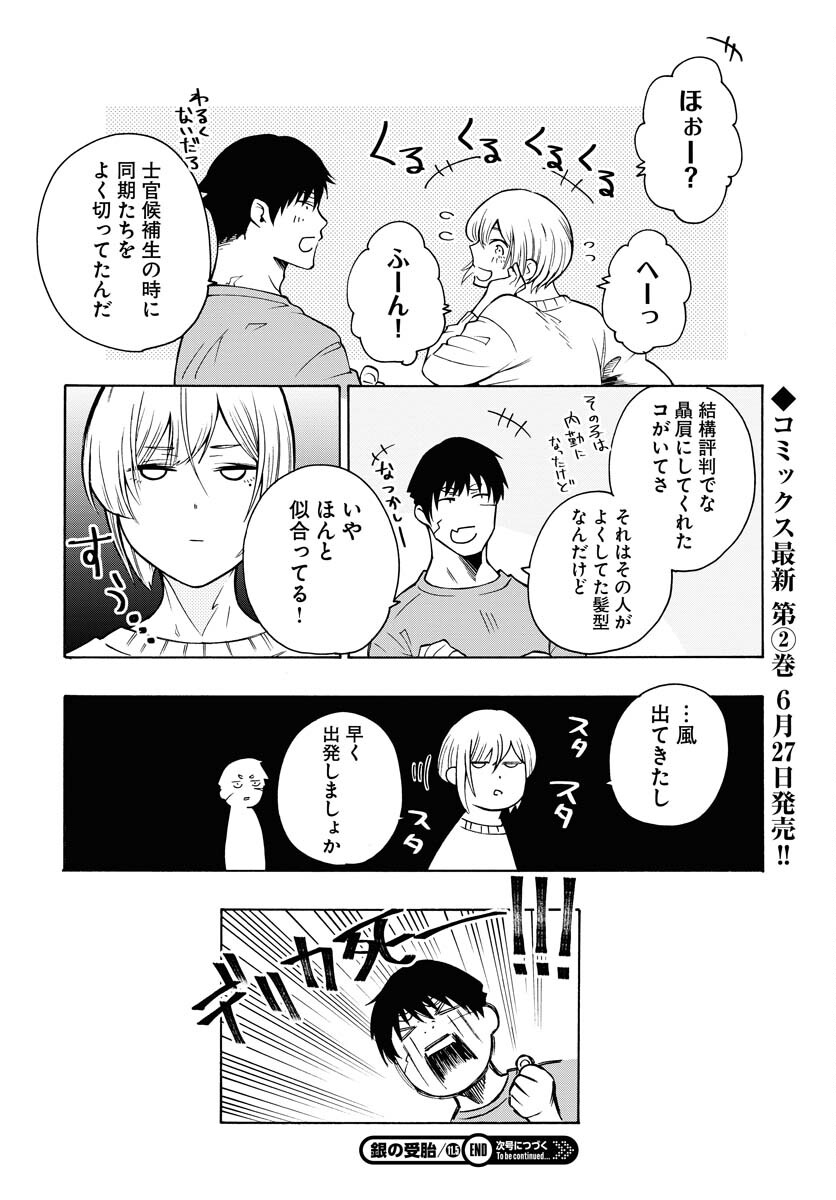 Iroha Drive Chap 19 - Pic 10