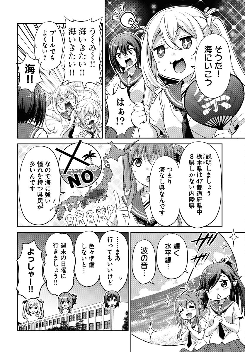 Iroha Drive Chap 19 - Pic 12