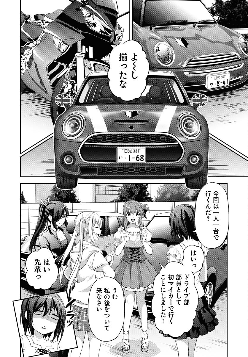 Iroha Drive Chap 19 - Pic 14