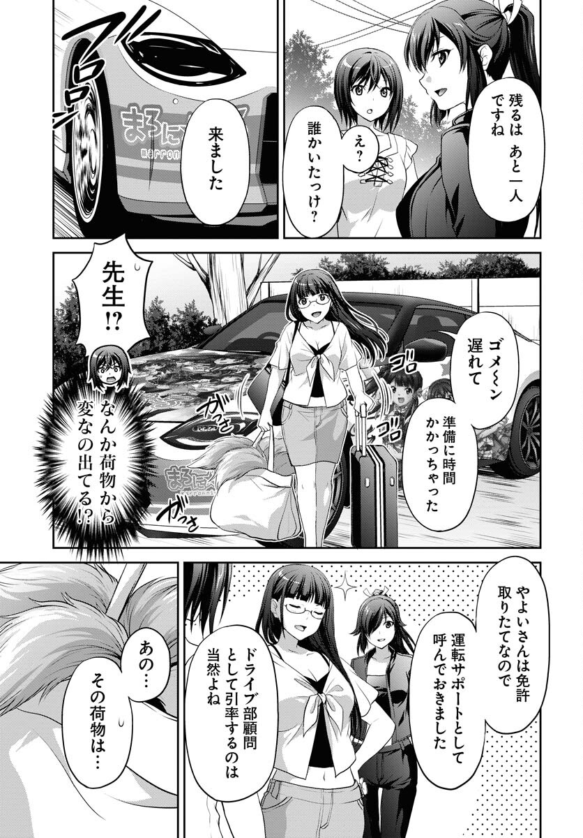 Iroha Drive Chap 19 - Pic 15