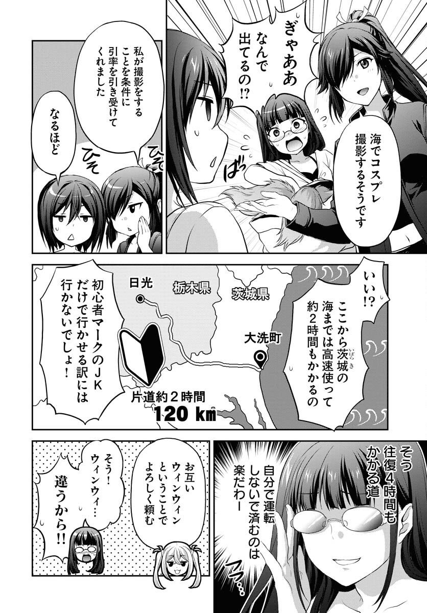 Iroha Drive Chap 19 - Pic 16