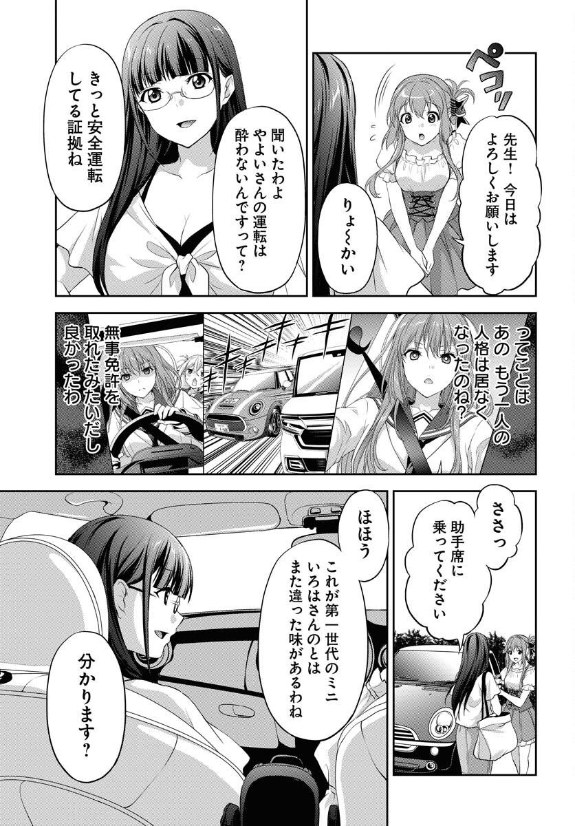 Iroha Drive Chap 19 - Pic 17