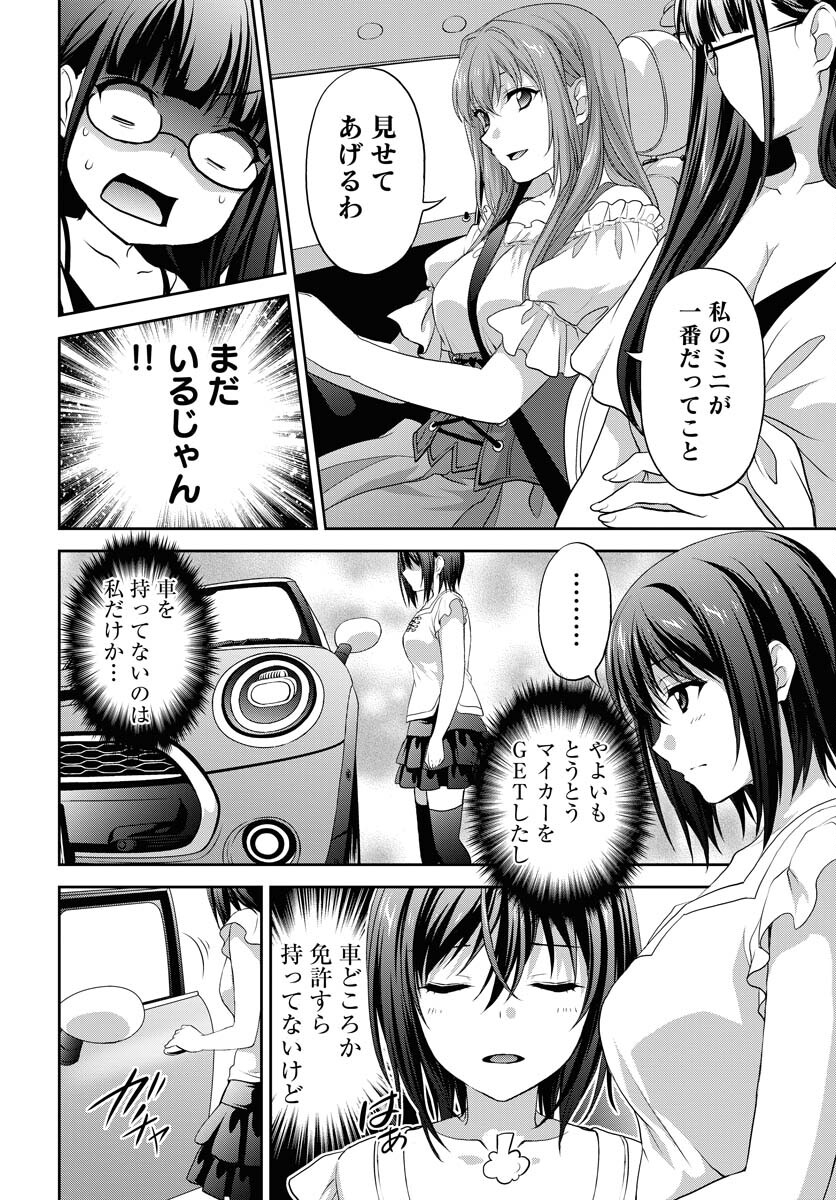 Iroha Drive Chap 19 - Pic 18