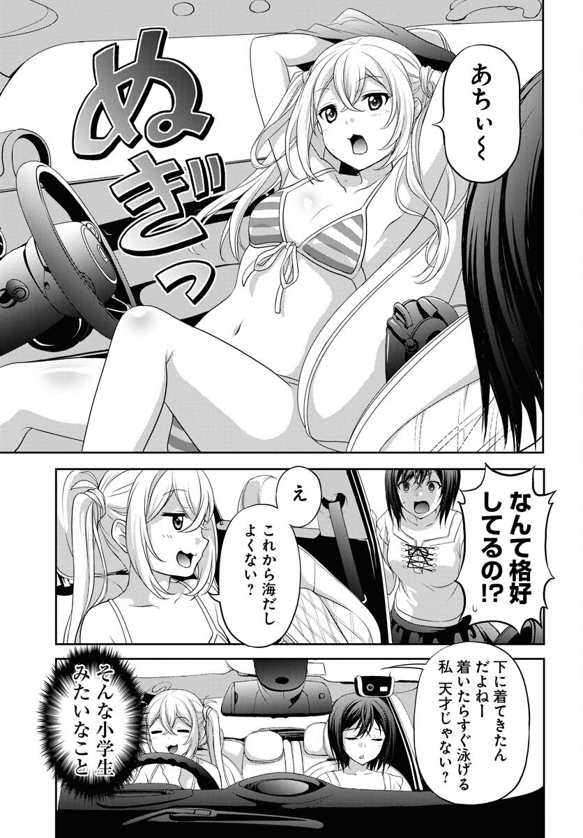 Iroha Drive Chap 19 - Pic 19