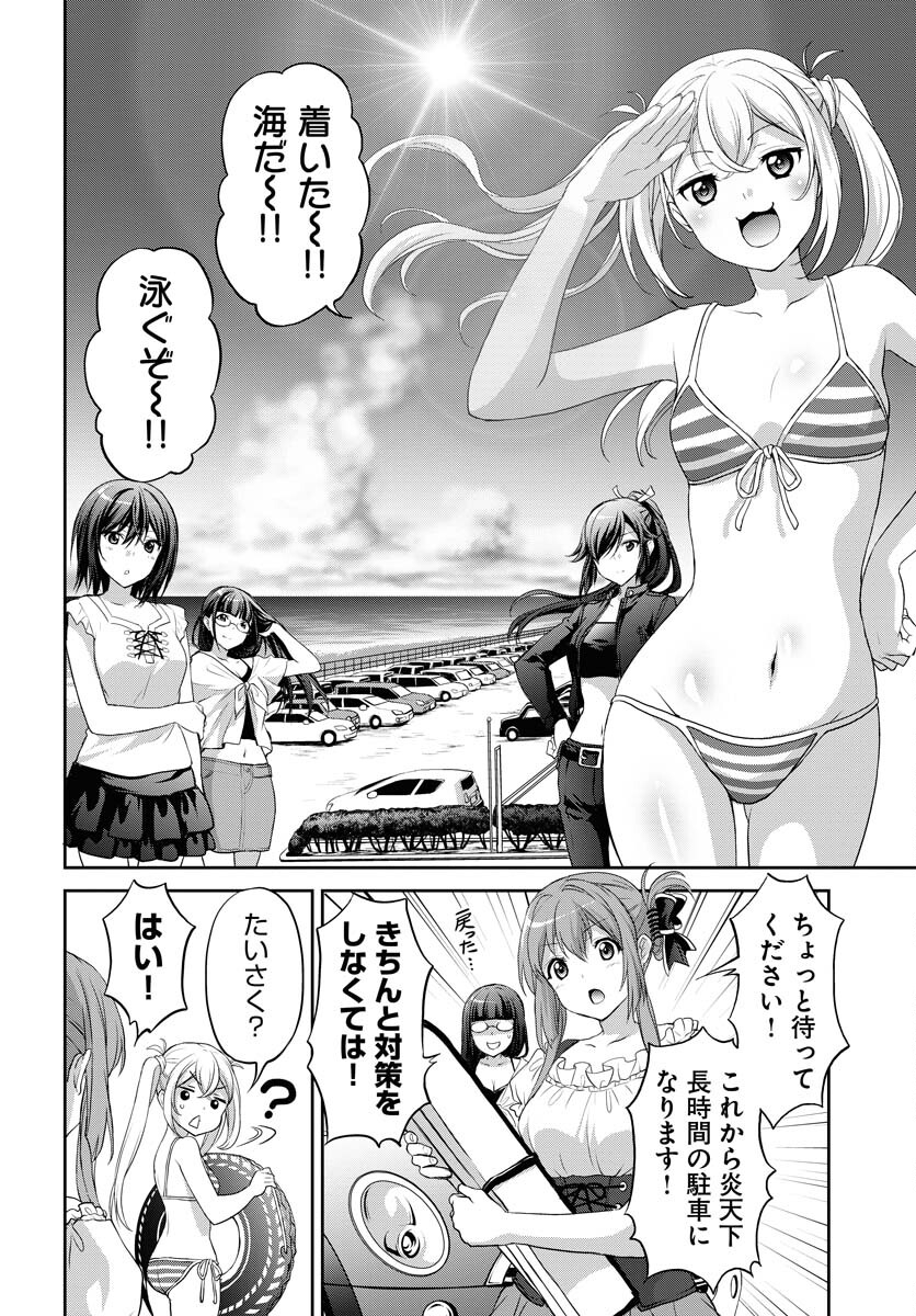 Iroha Drive Chap 19 - Pic 22