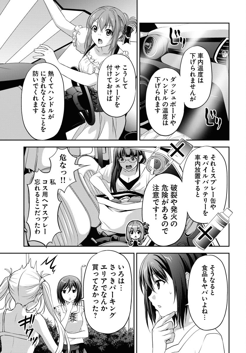 Iroha Drive Chap 19 - Pic 23
