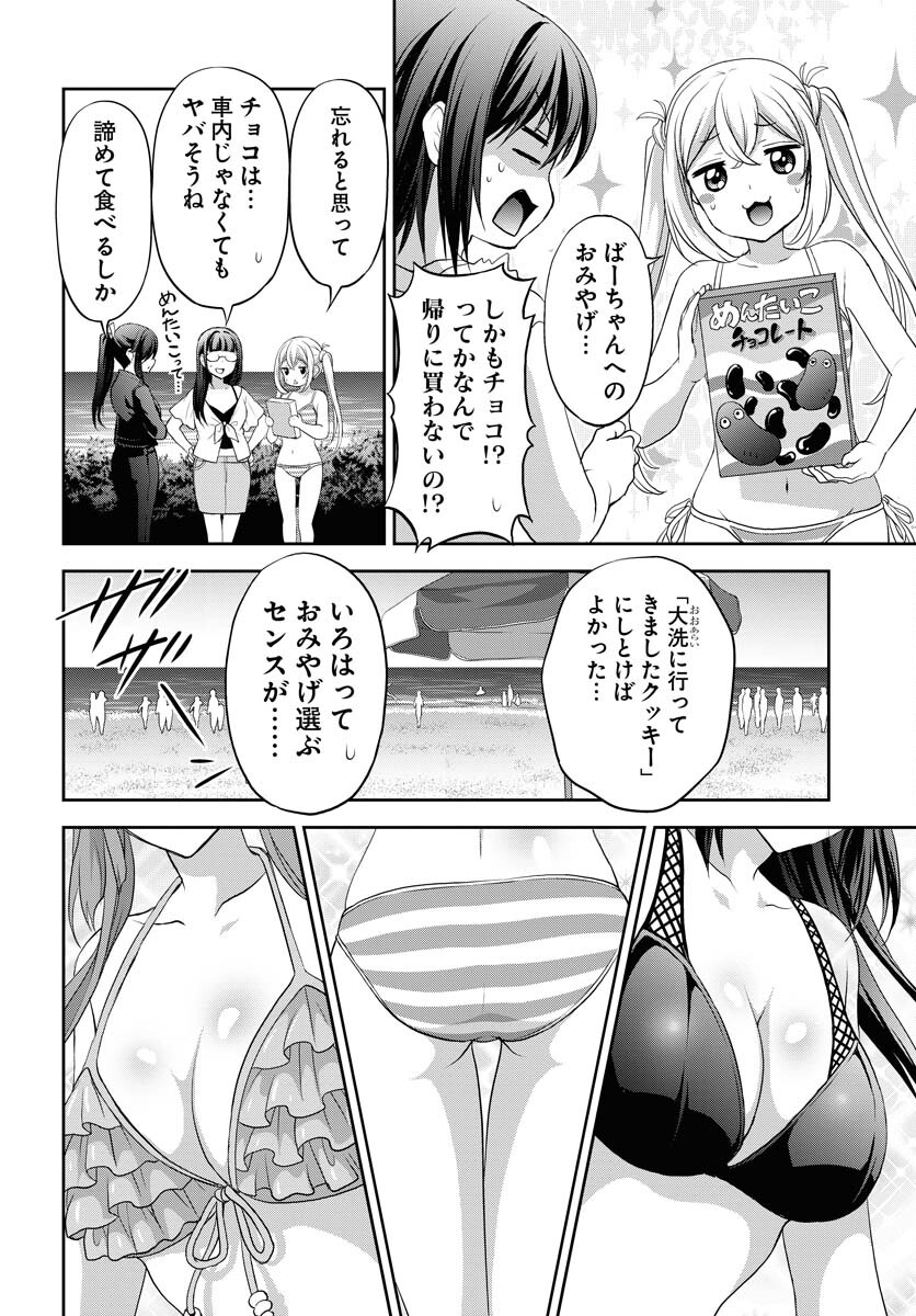 Iroha Drive Chap 19 - Pic 24