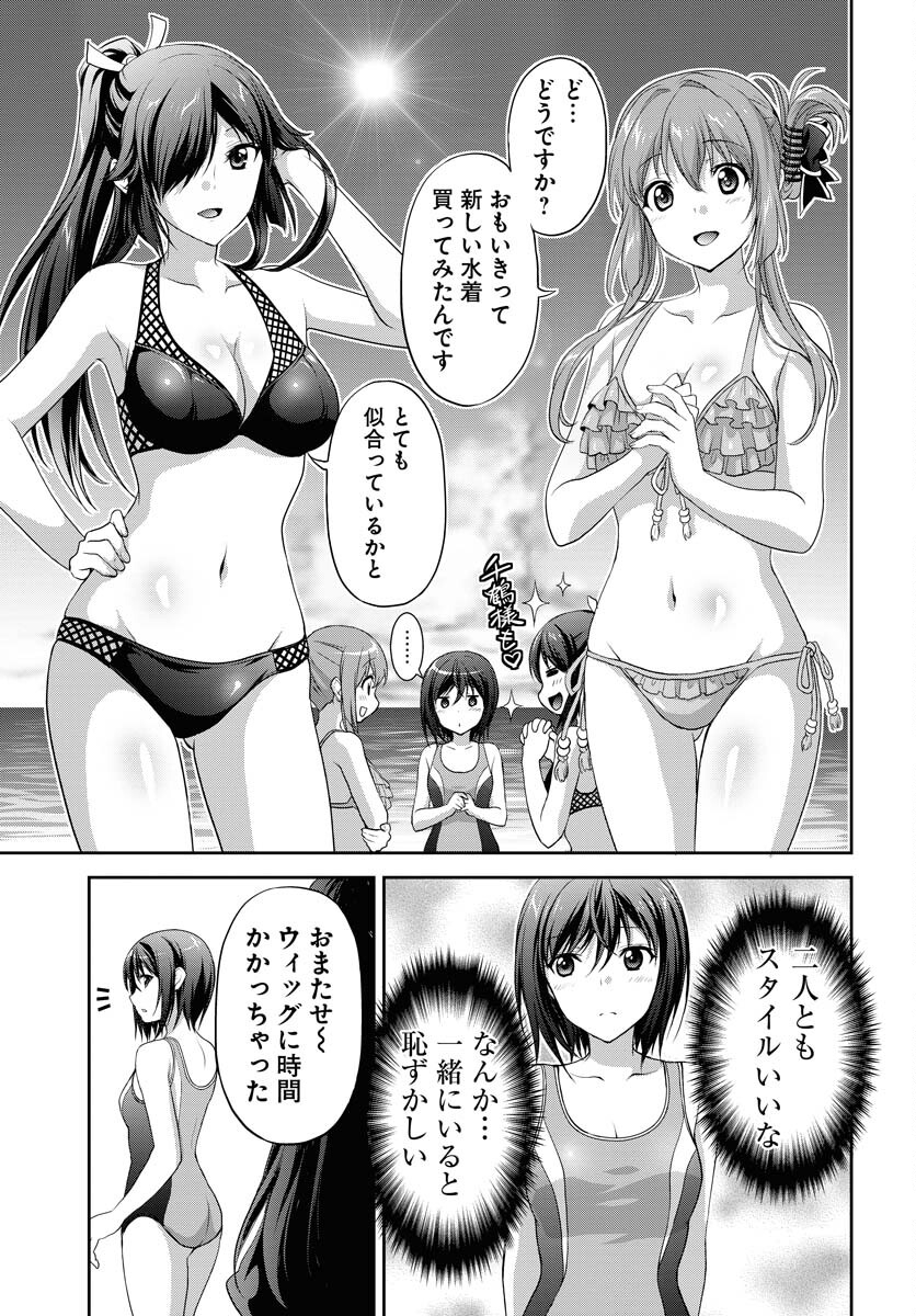 Iroha Drive Chap 19 - Pic 25