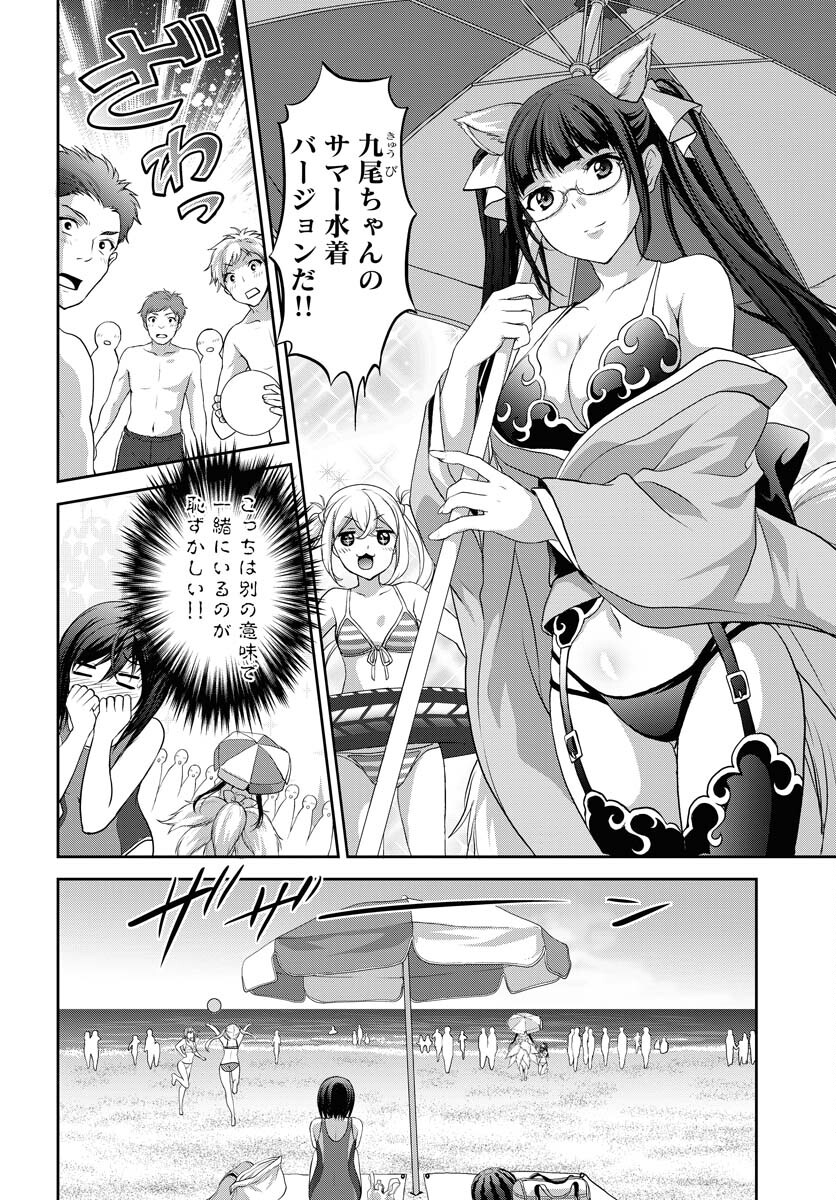 Iroha Drive Chap 19 - Pic 26