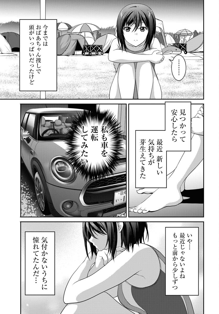 Iroha Drive Chap 19 - Pic 27