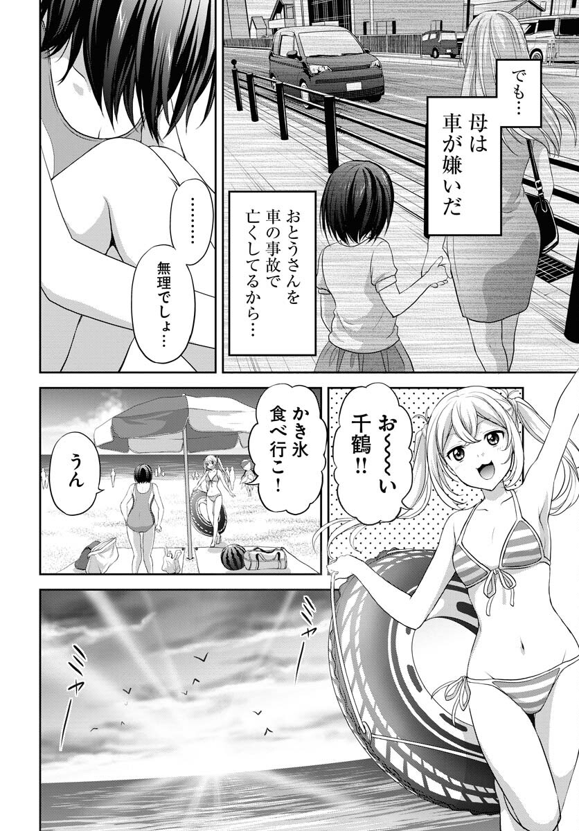 Iroha Drive Chap 19 - Pic 28