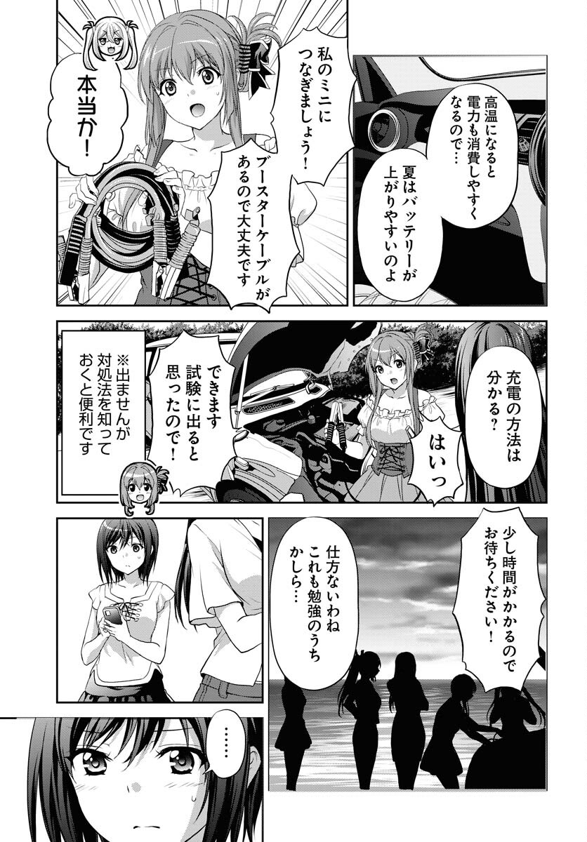 Iroha Drive Chap 19 - Pic 31