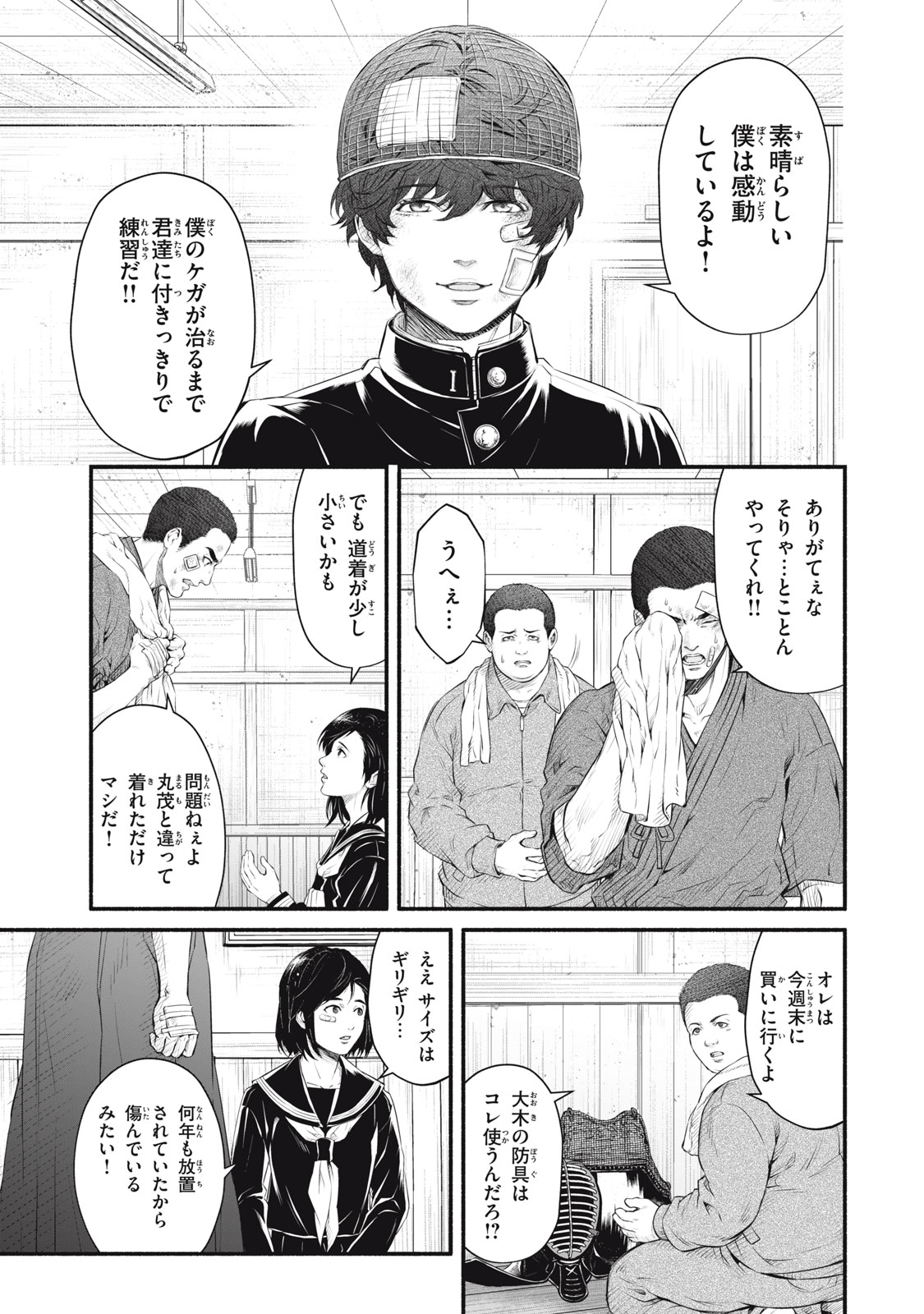 DARE GA OKUDERA SHOU WO KOROSHITA NO KA? Chapter 21 - Page 3