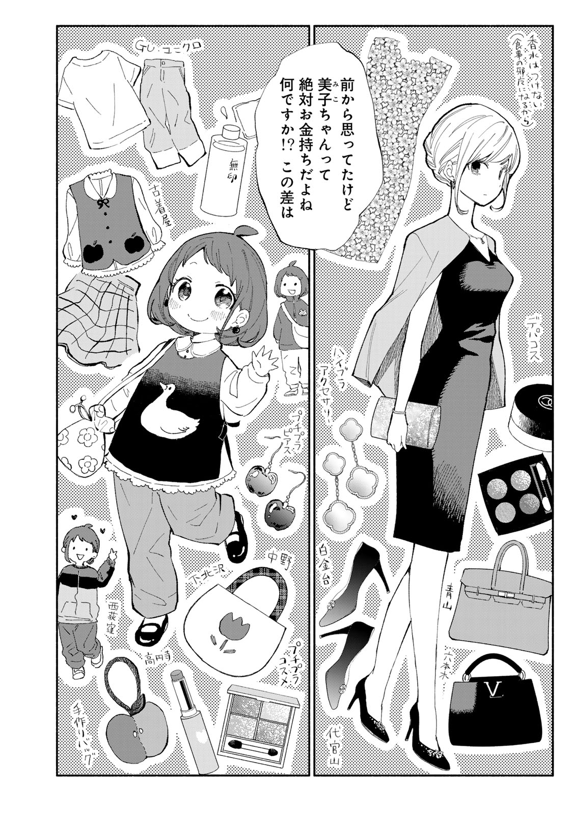 Read TACHINOMI LADY Chapter 36 [High Quality / Full] - Page 4 - nicomanga.com