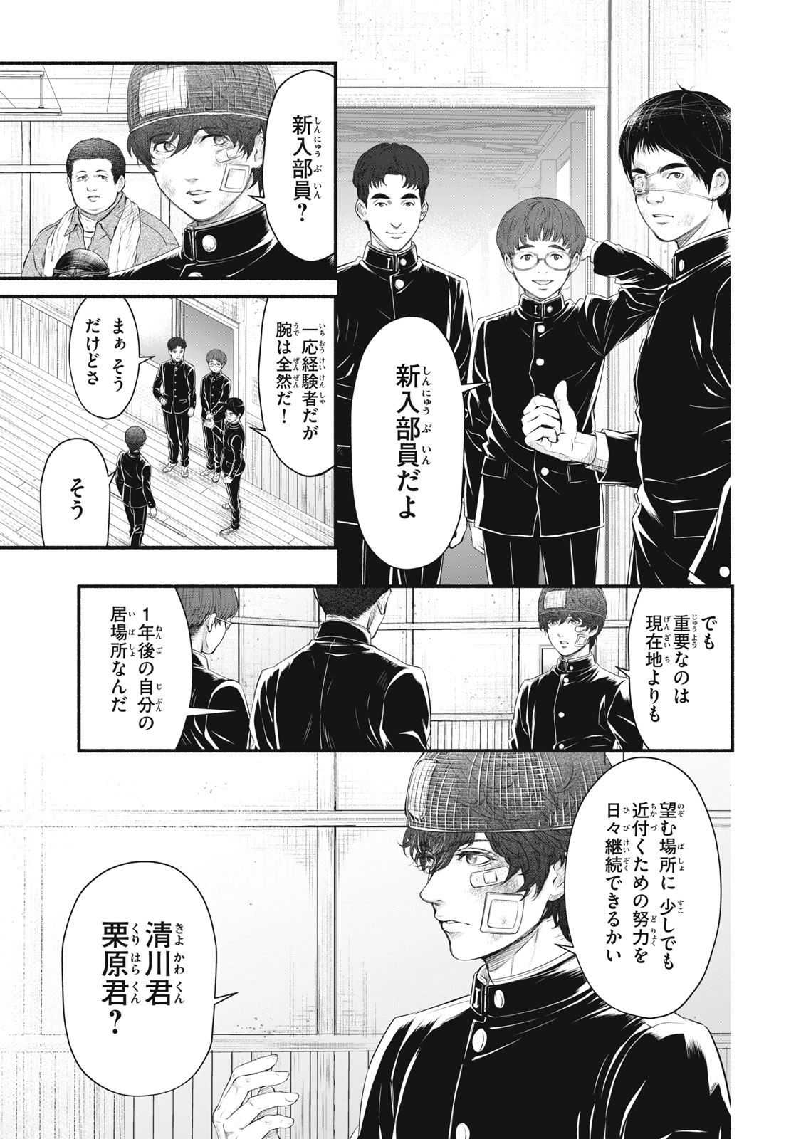 DARE GA OKUDERA SHOU WO KOROSHITA NO KA? Chapter 21 - Page 5