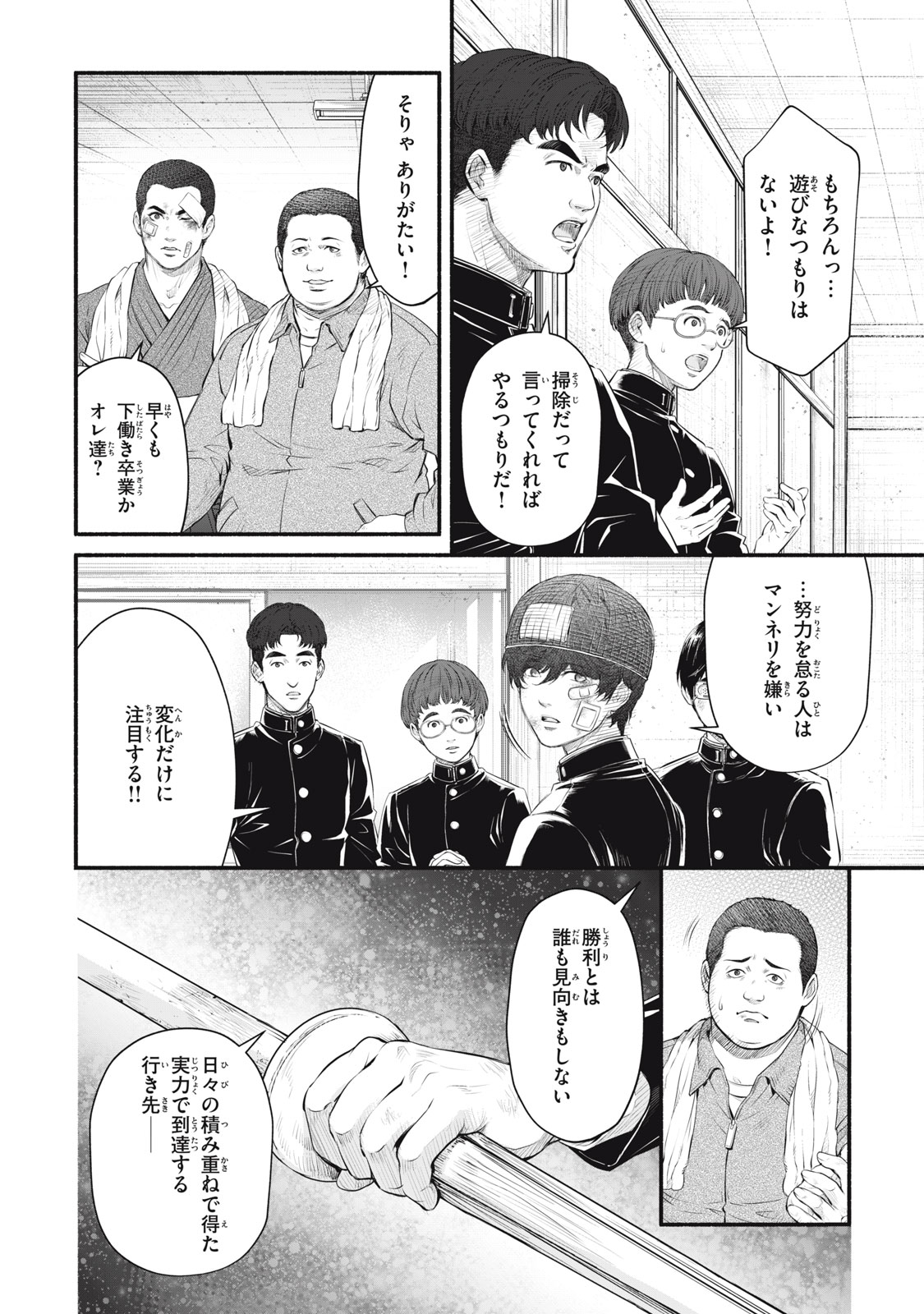 DARE GA OKUDERA SHOU WO KOROSHITA NO KA? Chapter 21 - Page 6