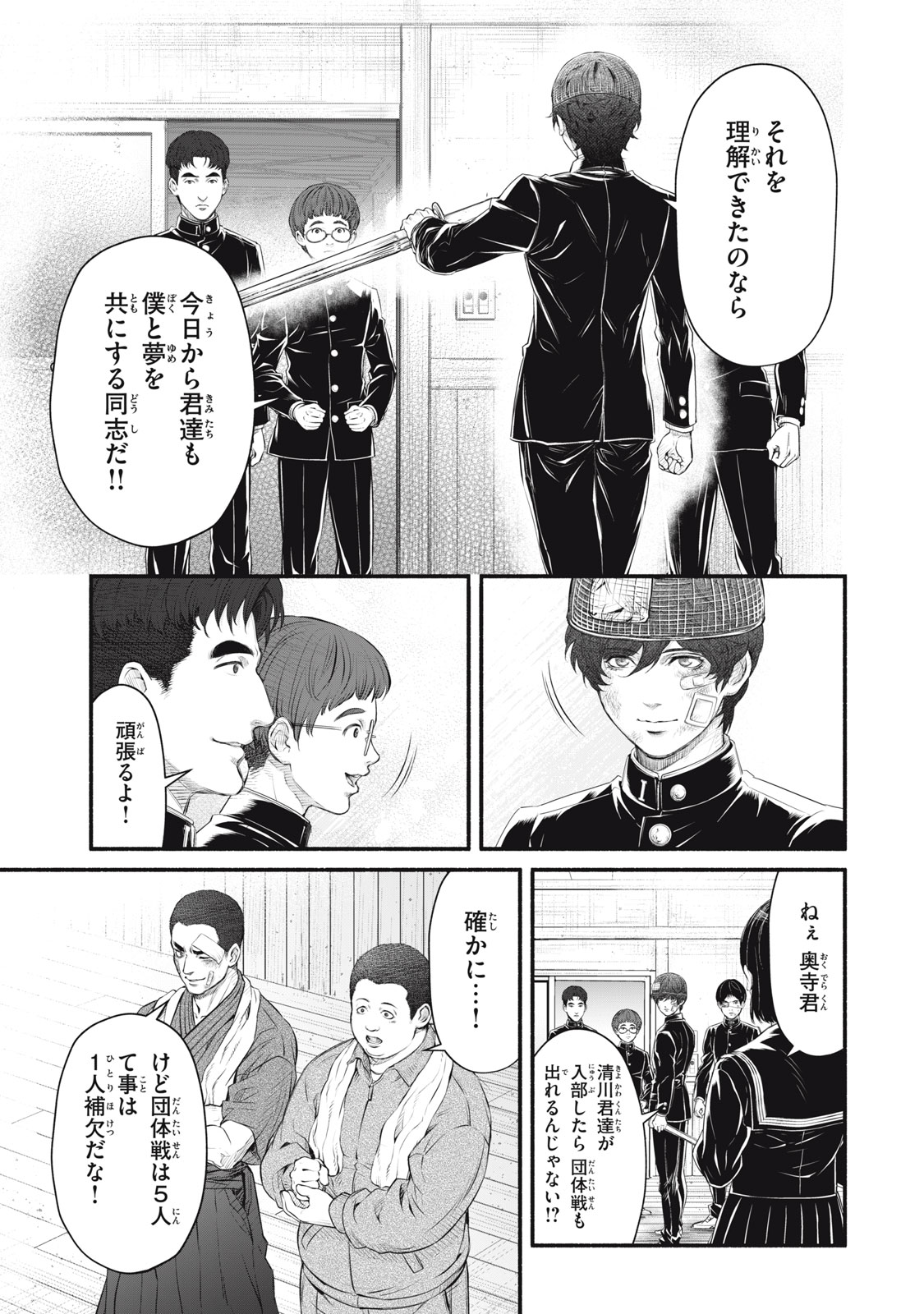 DARE GA OKUDERA SHOU WO KOROSHITA NO KA? Chapter 21 - Page 7