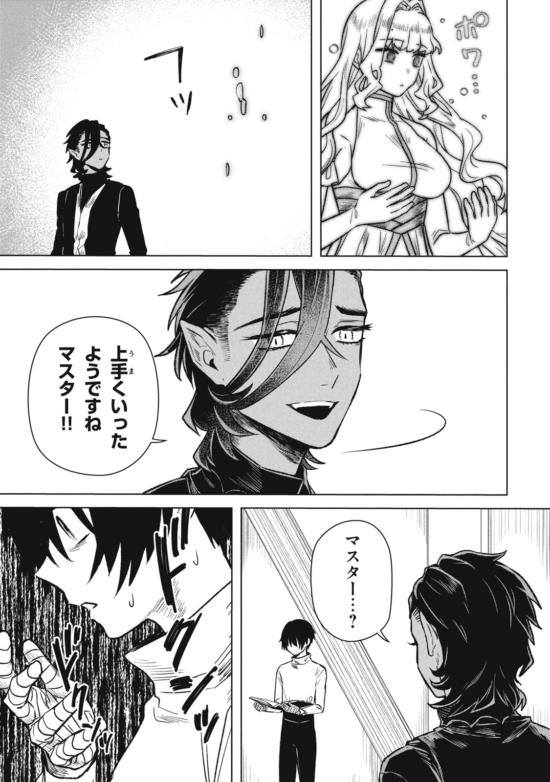 Read ARS GOETIA: MUNOU TO YOBARETA SHOUNEN WA, 72 NO AKUMA WO SHIEKI SHITE MUSOU SURU Chapter 11 [High Quality / Full] - Page 7 - nicomanga.net