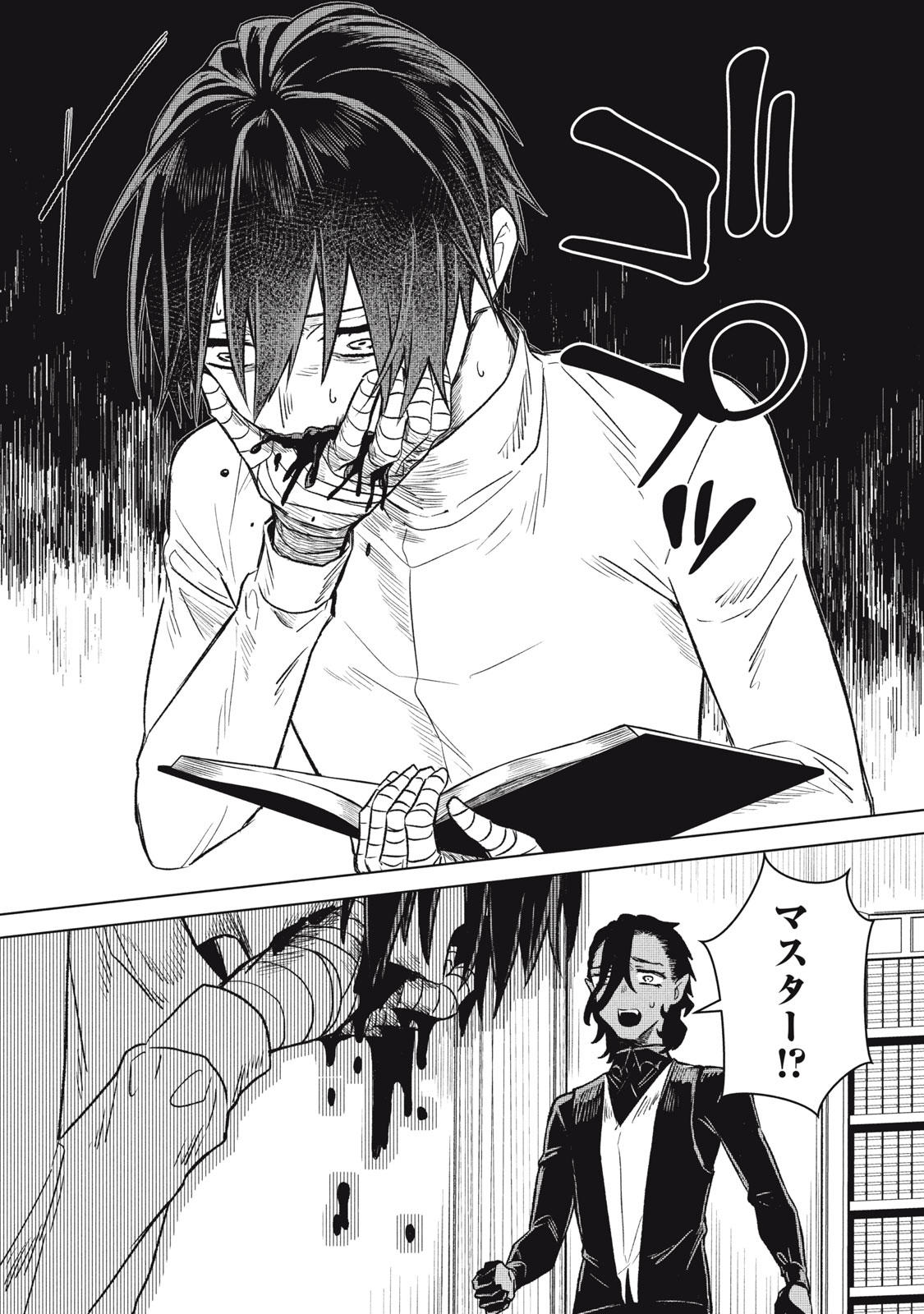 Read ARS GOETIA: MUNOU TO YOBARETA SHOUNEN WA, 72 NO AKUMA WO SHIEKI SHITE MUSOU SURU Chapter 11 [High Quality / Full] - Page 8 - nicomanga.net