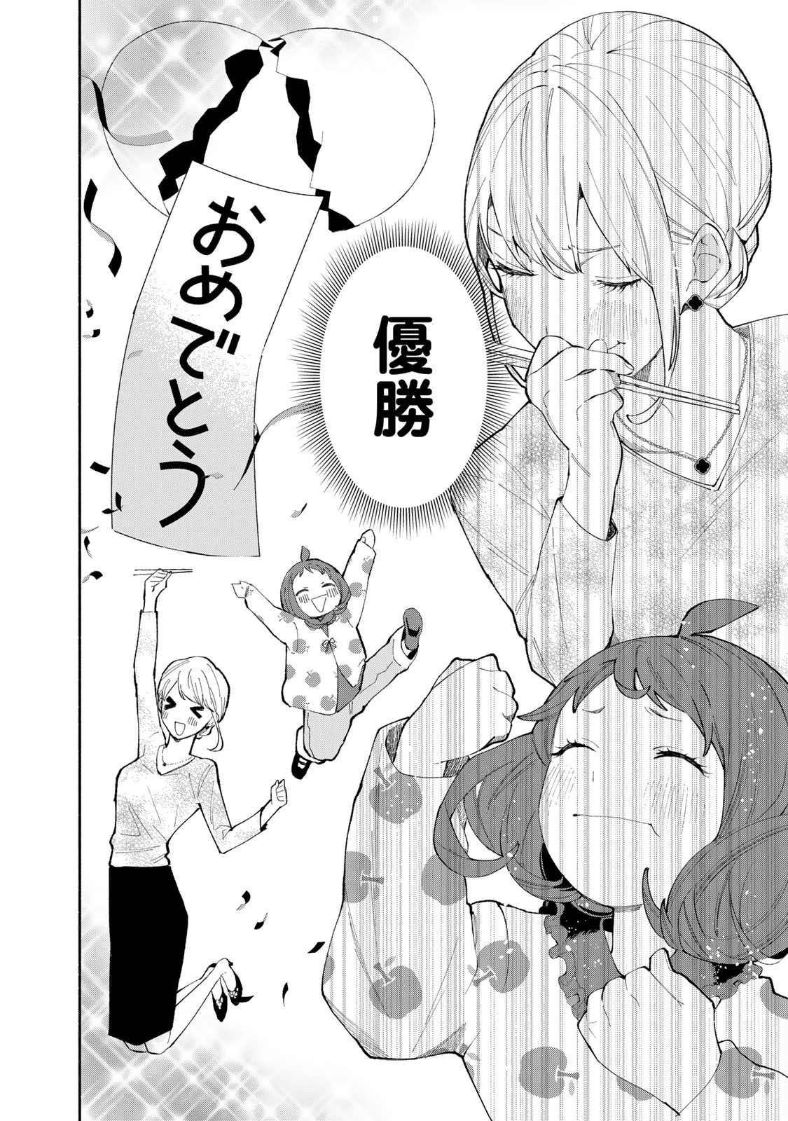 Read TACHINOMI LADY Chapter 36 [High Quality / Full] - Page 8 - nicomanga.com