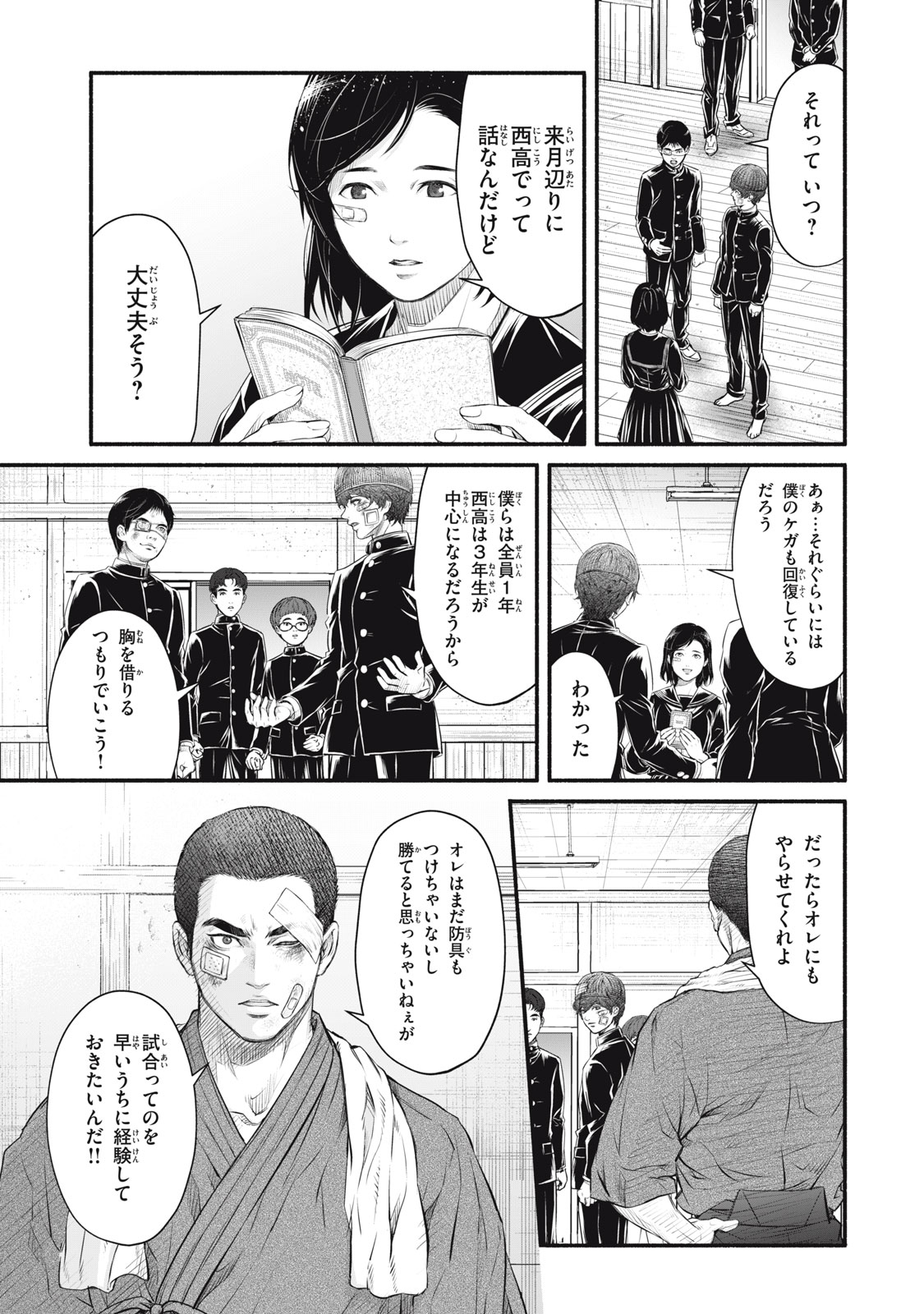 DARE GA OKUDERA SHOU WO KOROSHITA NO KA? Chapter 21 - Page 9