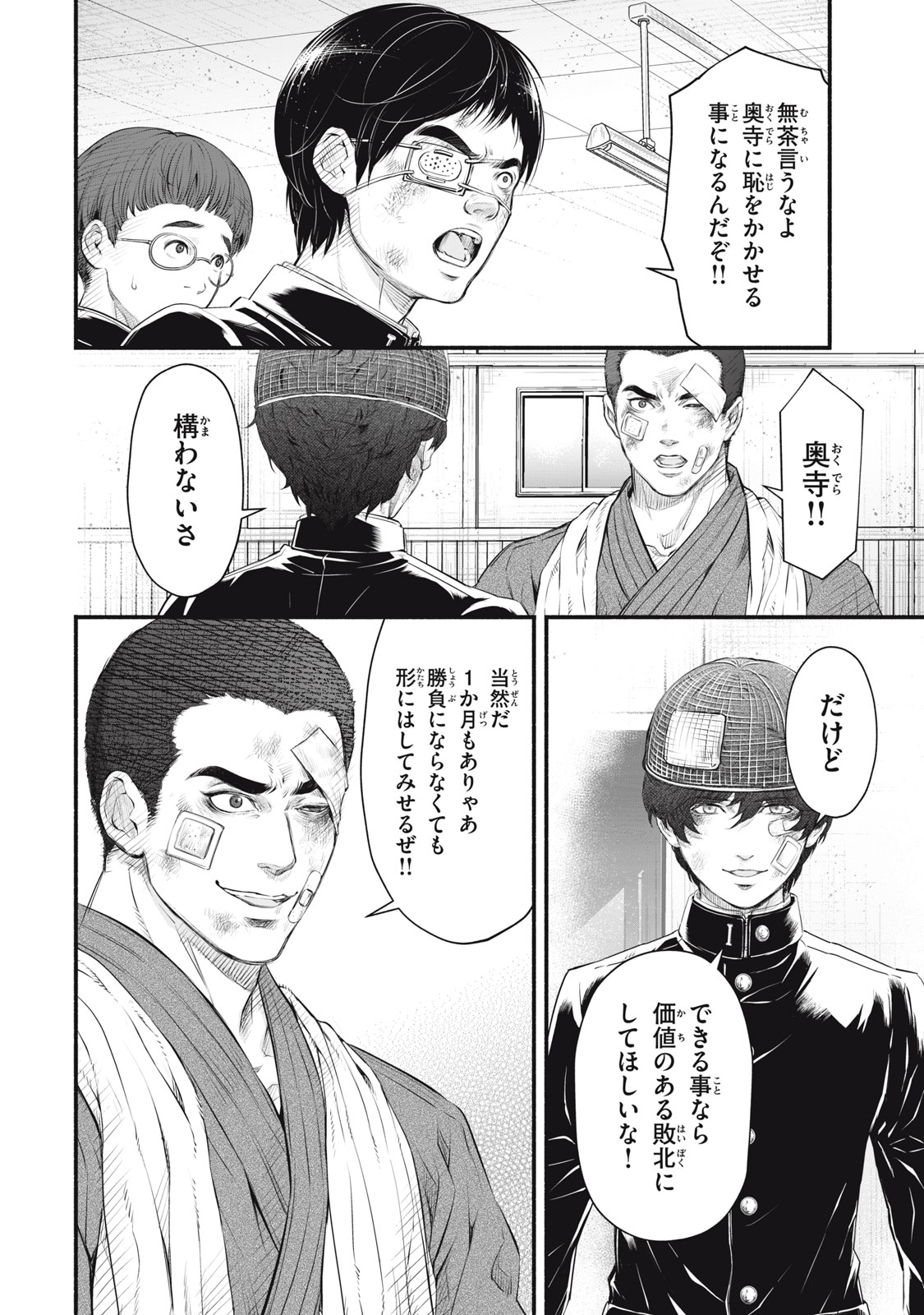 DARE GA OKUDERA SHOU WO KOROSHITA NO KA? Chapter 21 - Page 10