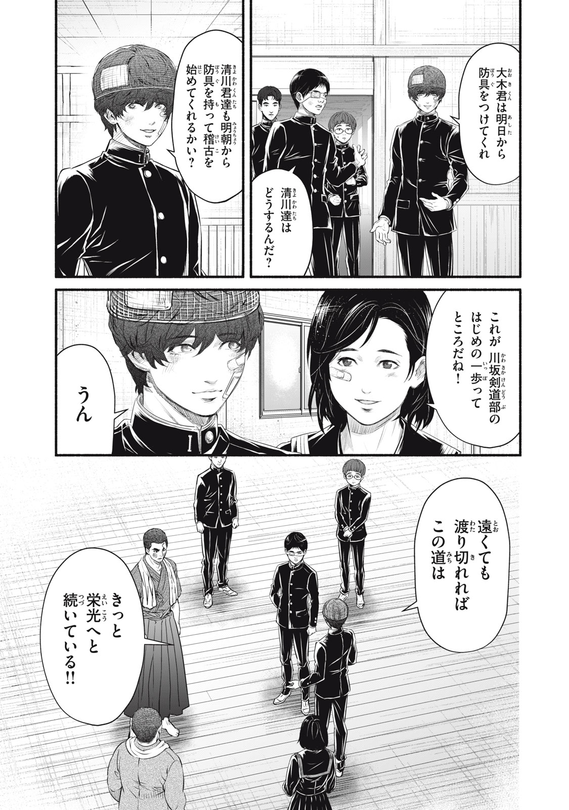 DARE GA OKUDERA SHOU WO KOROSHITA NO KA? Chapter 21 - Page 11