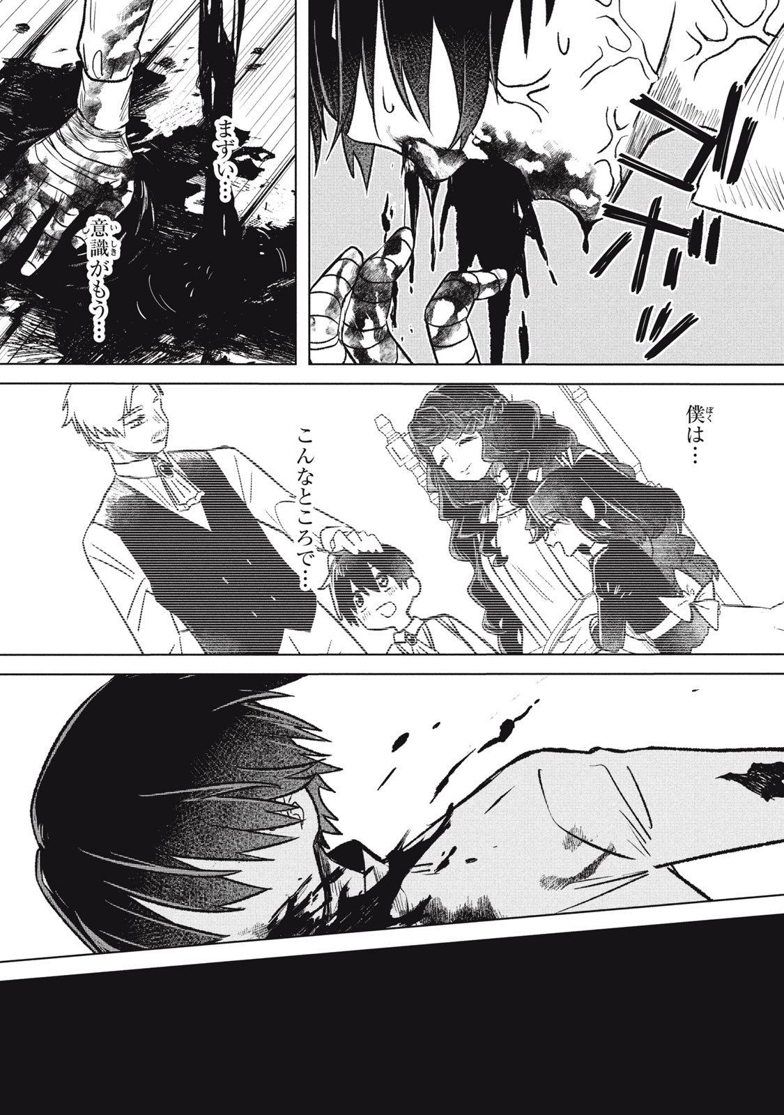 Read ARS GOETIA: MUNOU TO YOBARETA SHOUNEN WA, 72 NO AKUMA WO SHIEKI SHITE MUSOU SURU Chapter 11 [High Quality / Full] - Page 11 - nicomanga.net