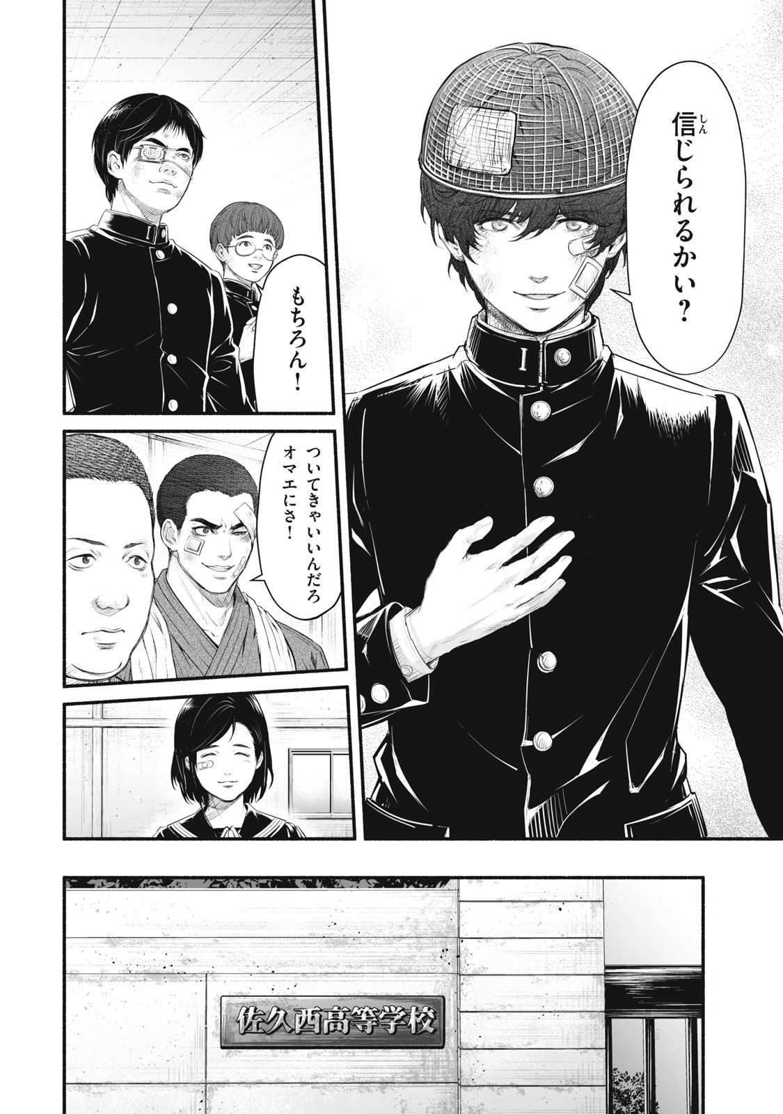 DARE GA OKUDERA SHOU WO KOROSHITA NO KA? Chapter 21 - Page 12