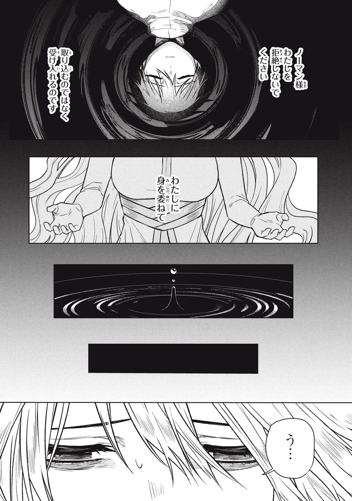 Read ARS GOETIA: MUNOU TO YOBARETA SHOUNEN WA, 72 NO AKUMA WO SHIEKI SHITE MUSOU SURU Chapter 11 [High Quality / Full] - Page 12 - nicomanga.net